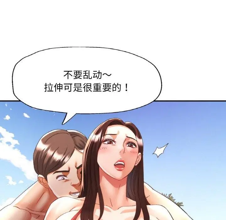 漫画《已嫁人的她》第19话第85张图