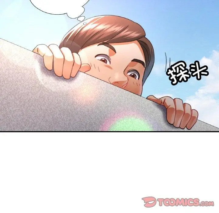 漫画《已嫁人的她》第19话第9张图