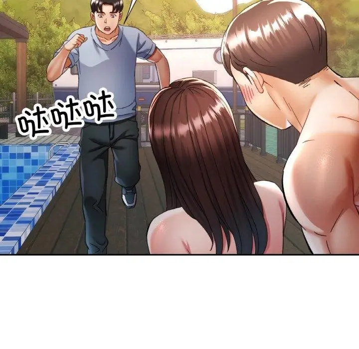 漫画《已嫁人的她》第19话第94张图