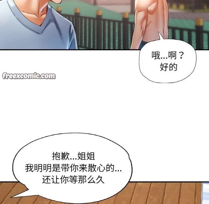 漫画《已嫁人的她》第19话第96张图