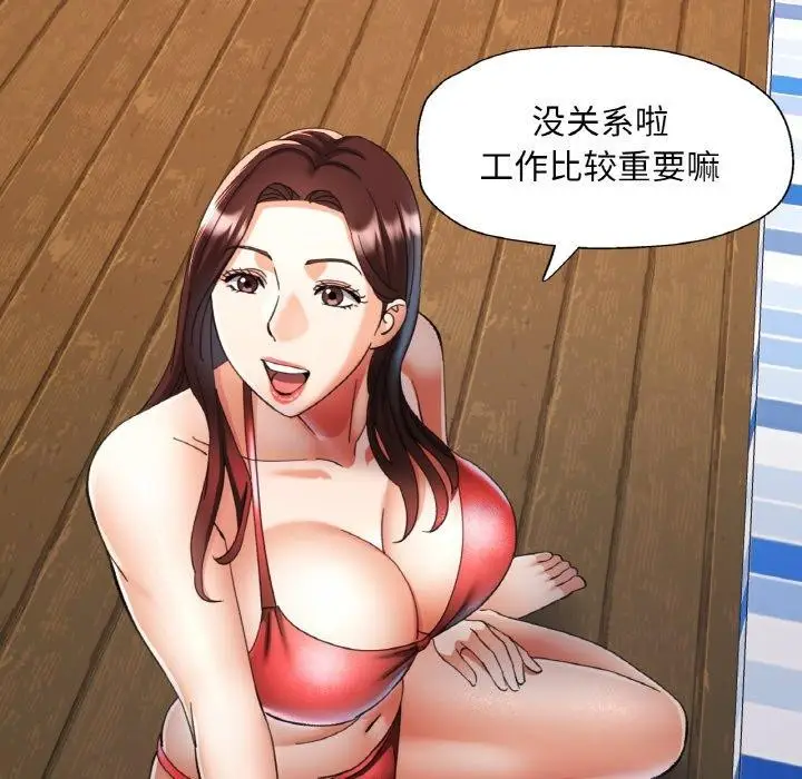漫画《已嫁人的她》第19话第97张图