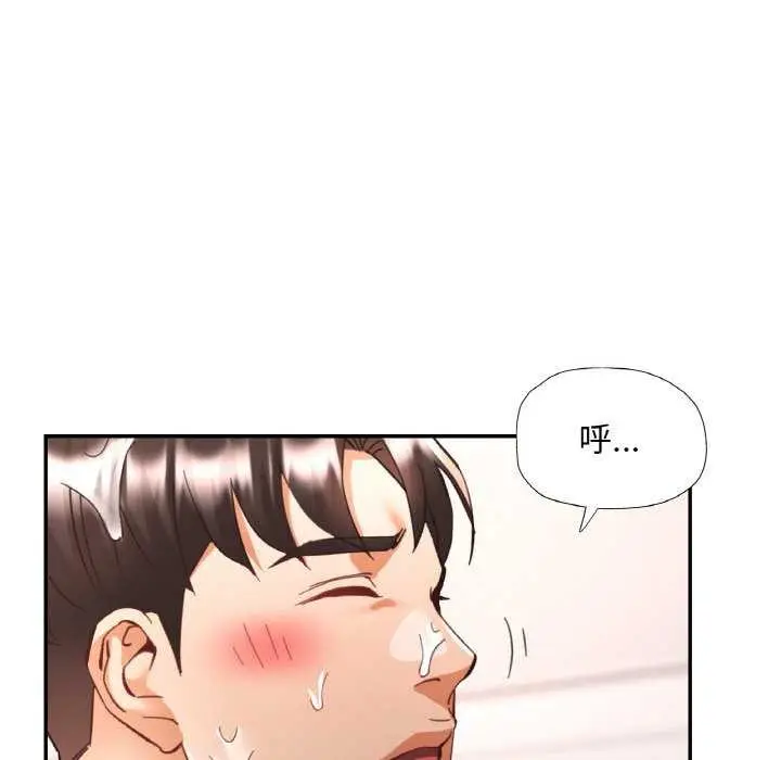 漫画《已嫁人的她》第20话第101张图