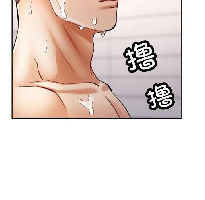 漫画《已嫁人的她》第20话第102张图