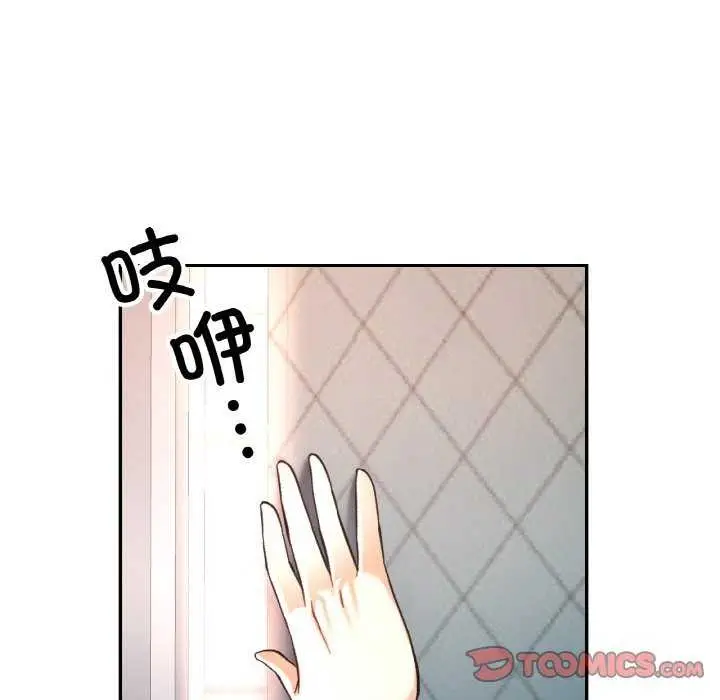漫画《已嫁人的她》第20话第111张图