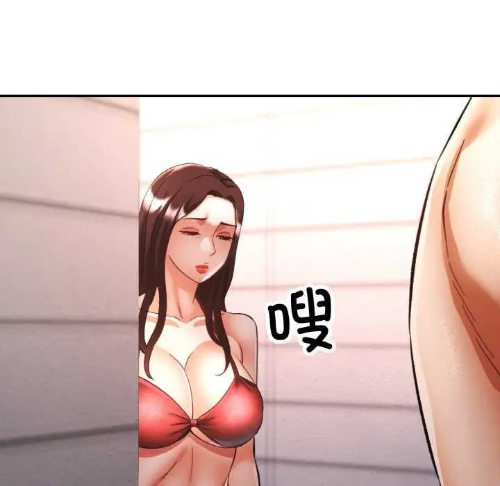 漫画《已嫁人的她》第20话第113张图