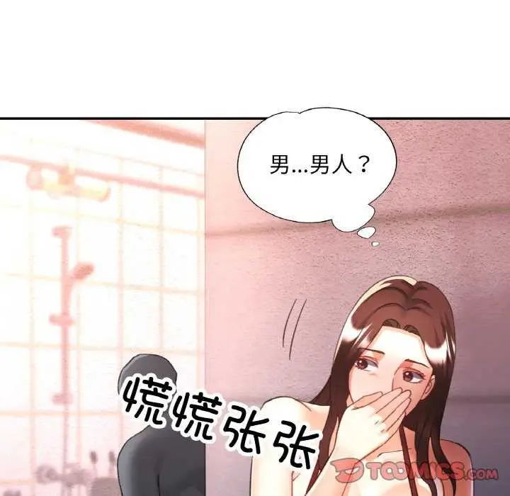 漫画《已嫁人的她》第20话第117张图