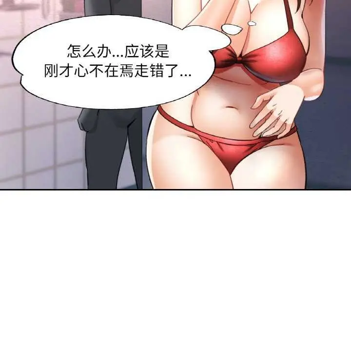 漫画《已嫁人的她》第20话第118张图
