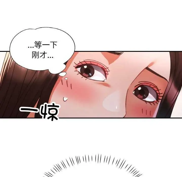 漫画《已嫁人的她》第20话第119张图