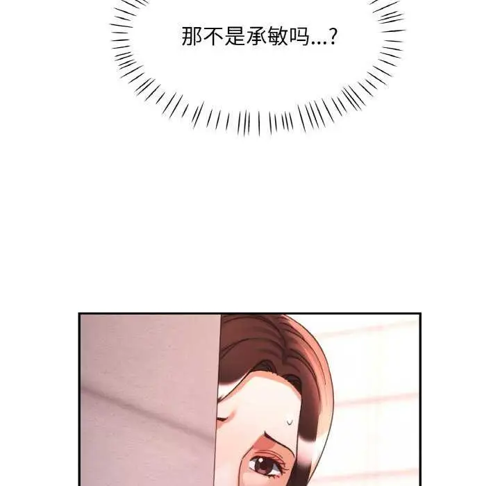 漫画《已嫁人的她》第20话第120张图
