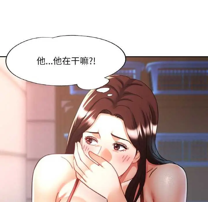 漫画《已嫁人的她》第20话第125张图
