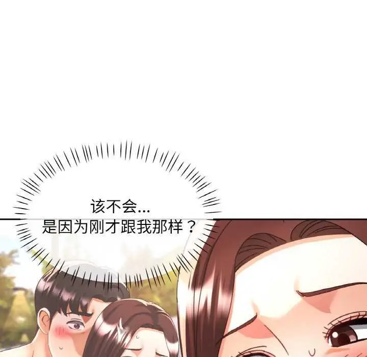 漫画《已嫁人的她》第20话第127张图