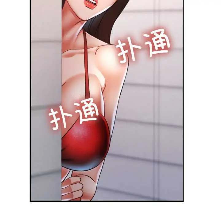 漫画《已嫁人的她》第20话第130张图