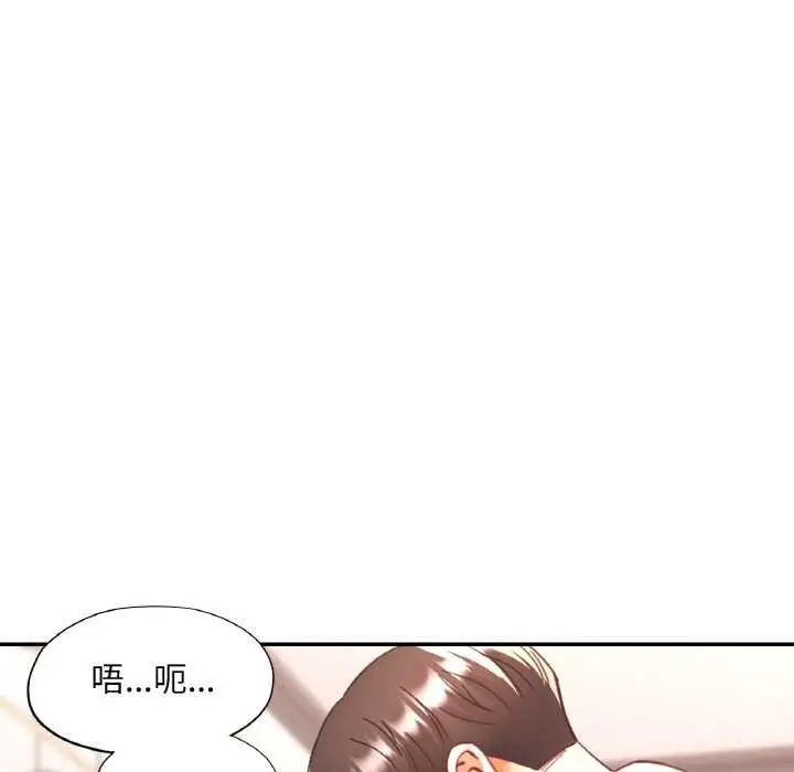 漫画《已嫁人的她》第20话第131张图