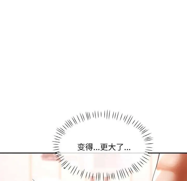漫画《已嫁人的她》第20话第134张图