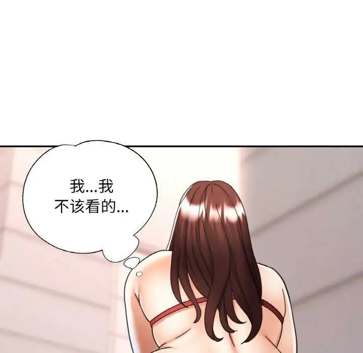 漫画《已嫁人的她》第20话第136张图