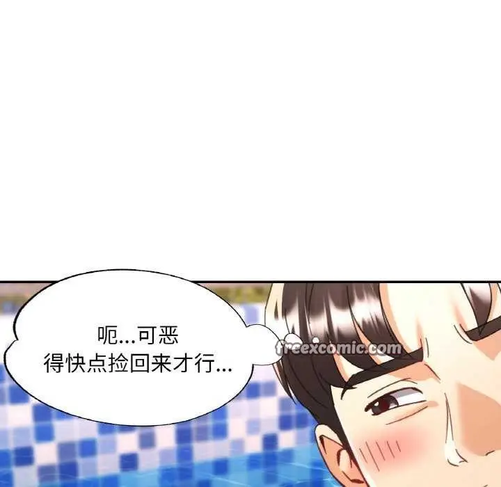 漫画《已嫁人的她》第20话第16张图
