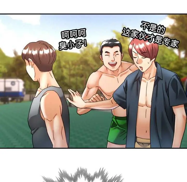 漫画《已嫁人的她》第20话第18张图