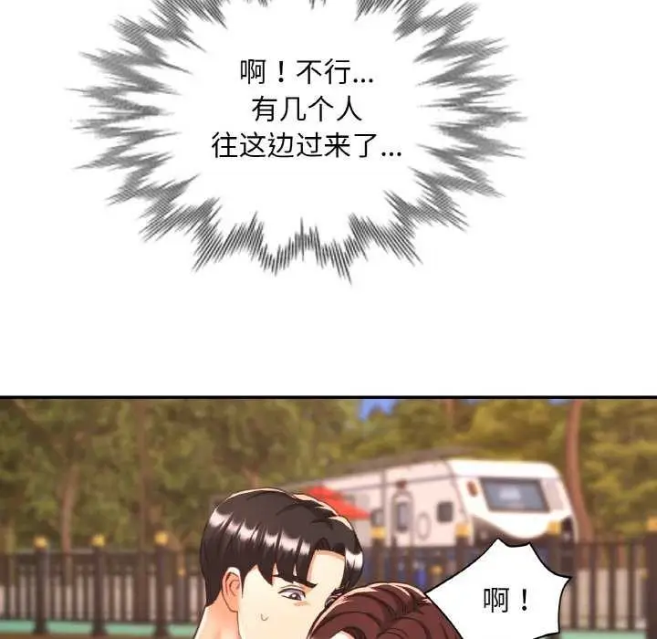 漫画《已嫁人的她》第20话第19张图