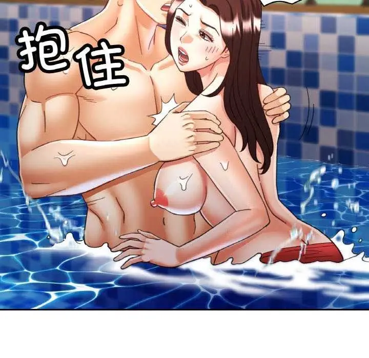 漫画《已嫁人的她》第20话第20张图