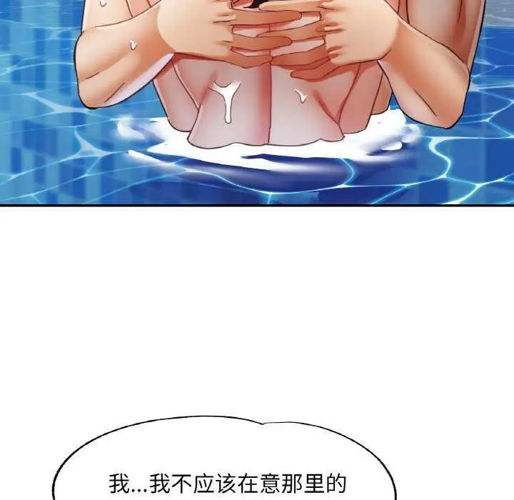 漫画《已嫁人的她》第20话第28张图