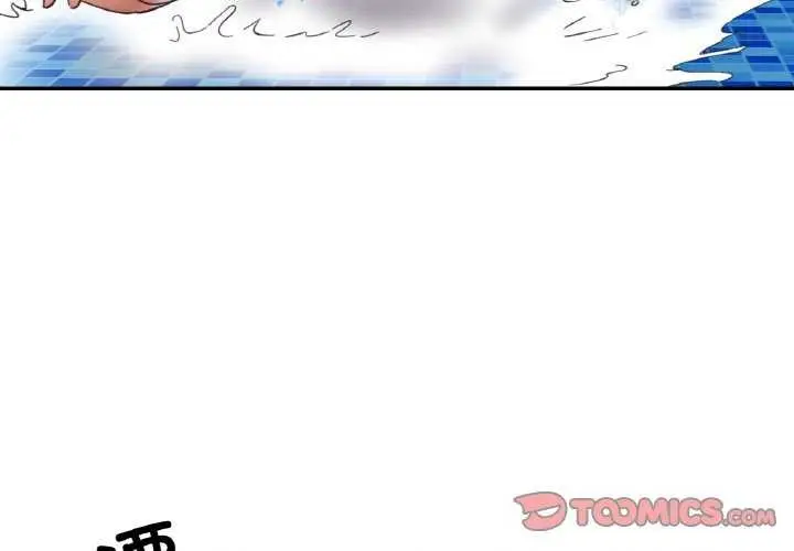 漫画《已嫁人的她》第20话第3张图