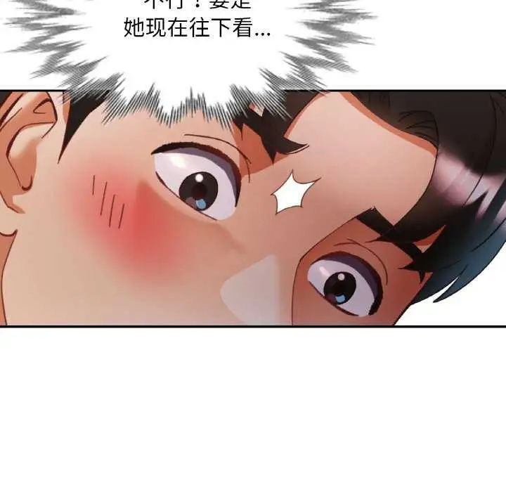 漫画《已嫁人的她》第20话第41张图
