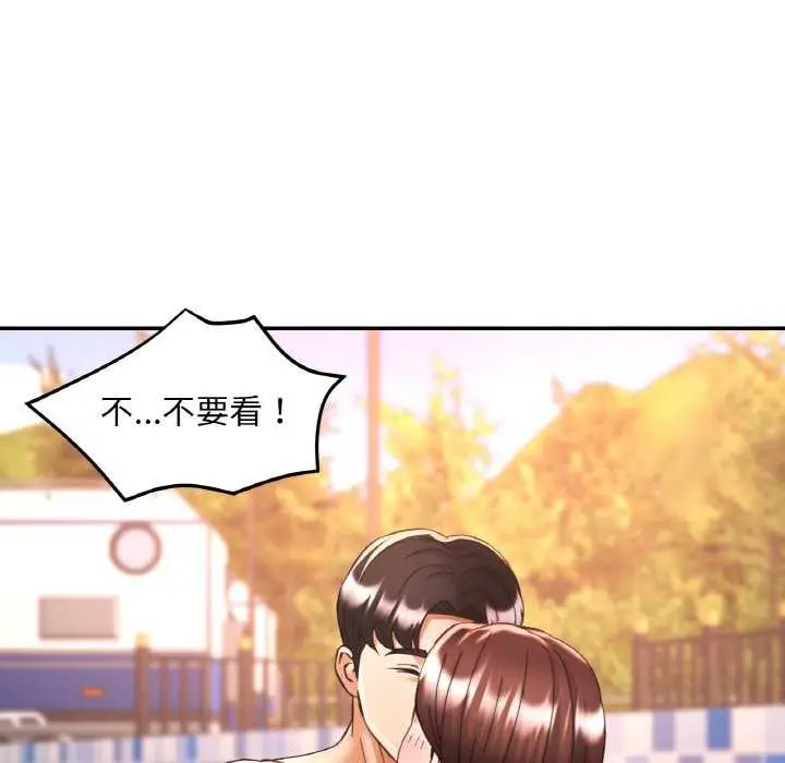 漫画《已嫁人的她》第20话第42张图