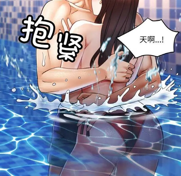 漫画《已嫁人的她》第20话第43张图