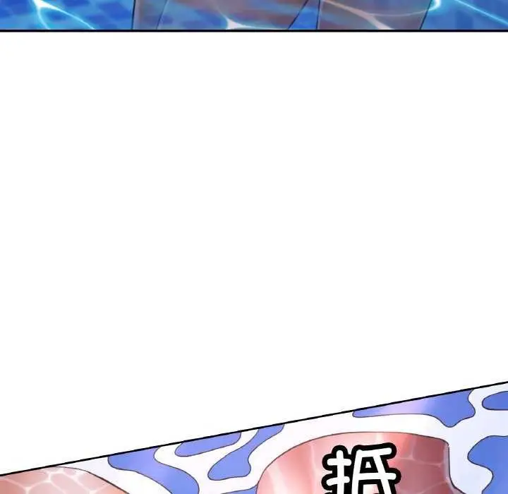 漫画《已嫁人的她》第20话第44张图