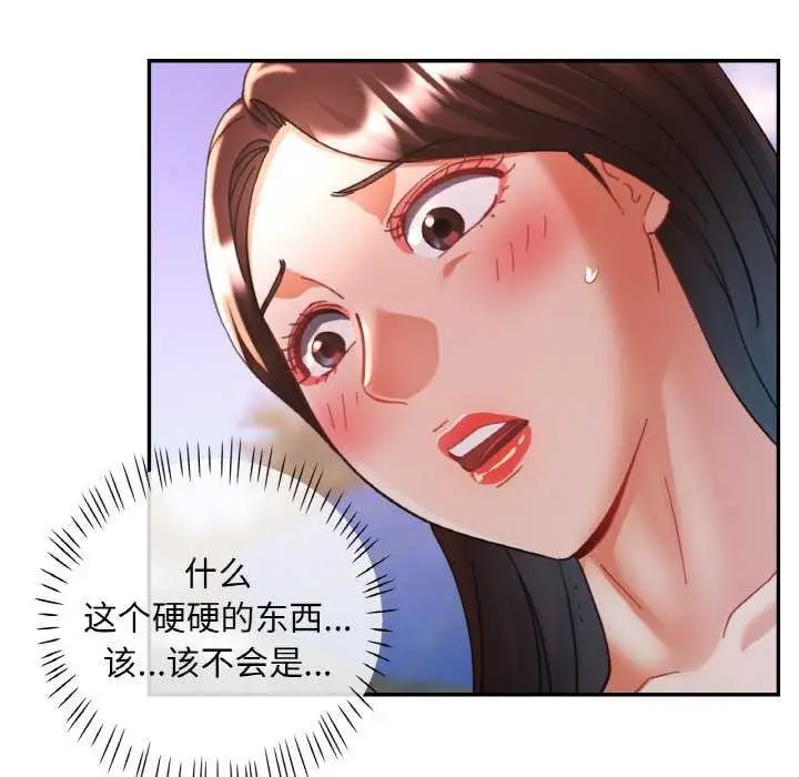 漫画《已嫁人的她》第20话第47张图
