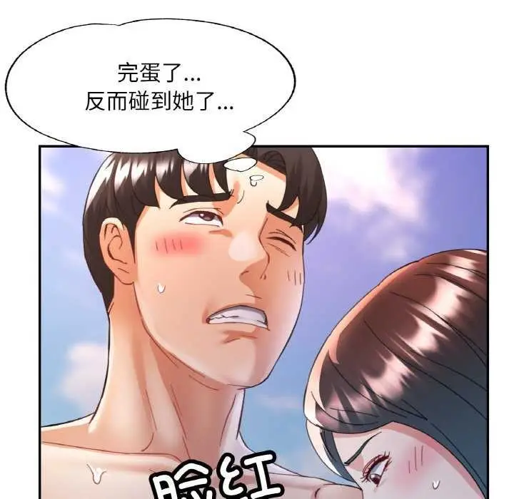 漫画《已嫁人的她》第20话第50张图