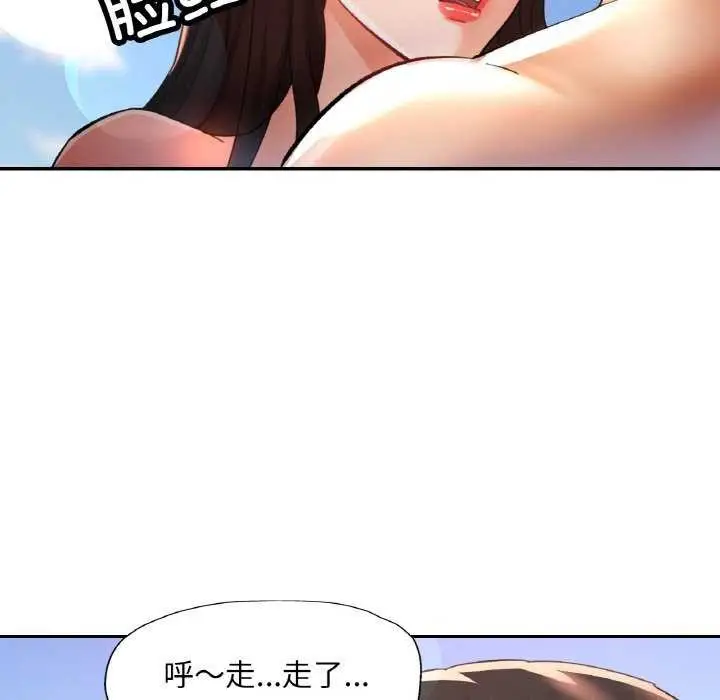 漫画《已嫁人的她》第20话第56张图