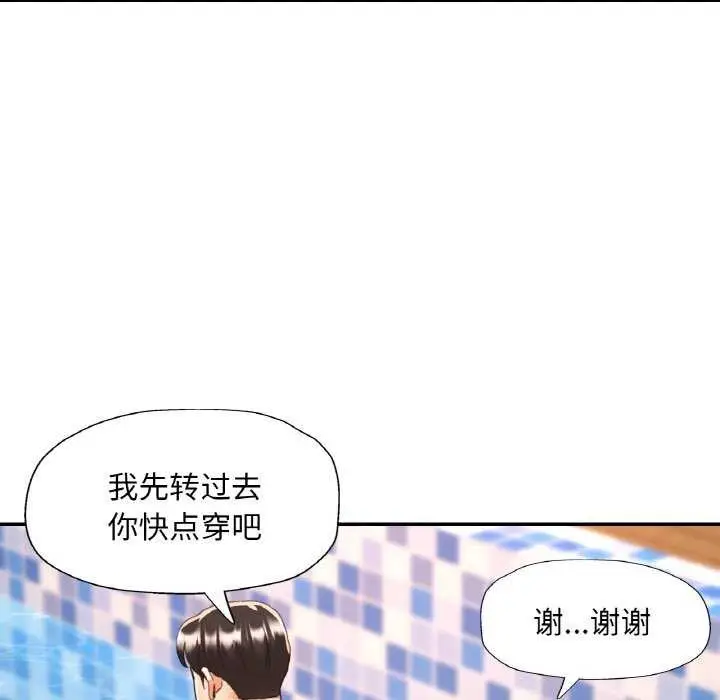 漫画《已嫁人的她》第20话第58张图