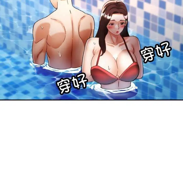 漫画《已嫁人的她》第20话第59张图
