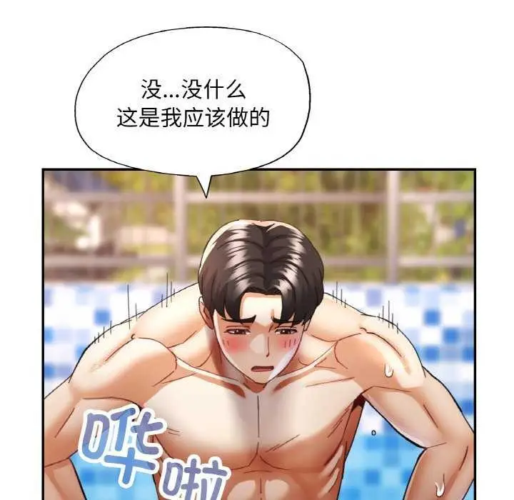 漫画《已嫁人的她》第20话第60张图