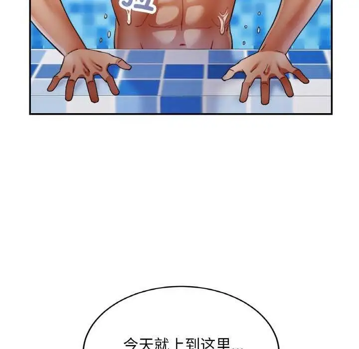 漫画《已嫁人的她》第20话第61张图