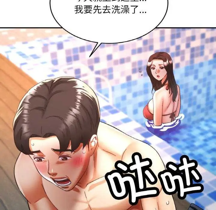 漫画《已嫁人的她》第20话第62张图