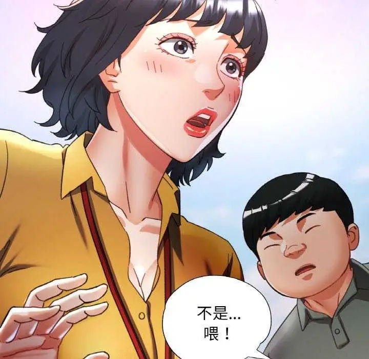 漫画《已嫁人的她》第20话第70张图