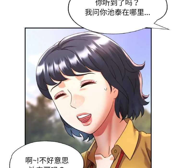 漫画《已嫁人的她》第20话第72张图