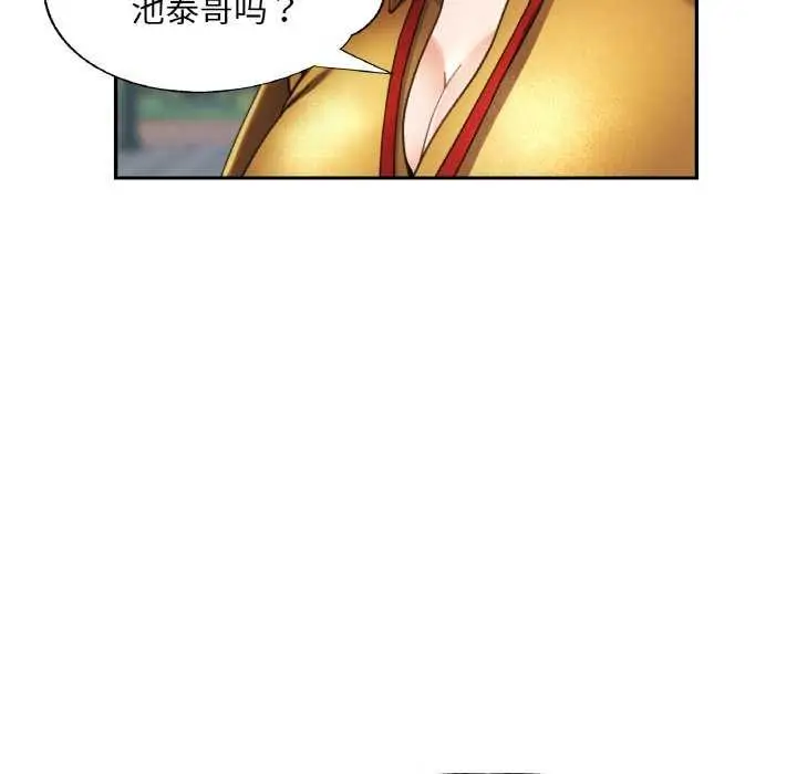 漫画《已嫁人的她》第20话第73张图