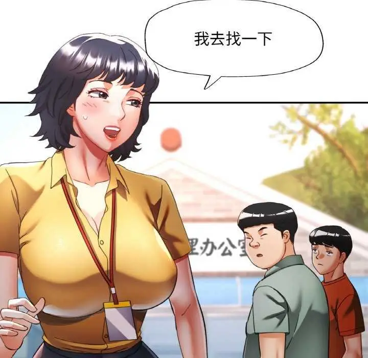 漫画《已嫁人的她》第20话第74张图
