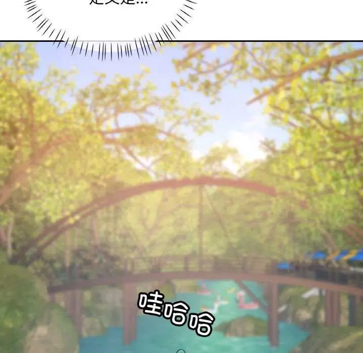 漫画《已嫁人的她》第20话第76张图