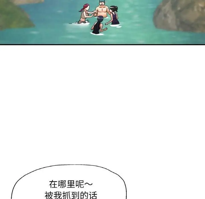 漫画《已嫁人的她》第20话第77张图