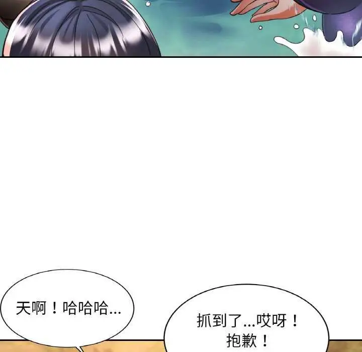 漫画《已嫁人的她》第20话第79张图