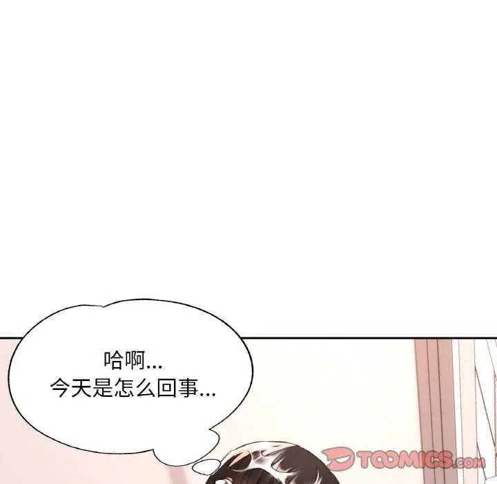漫画《已嫁人的她》第20话第87张图