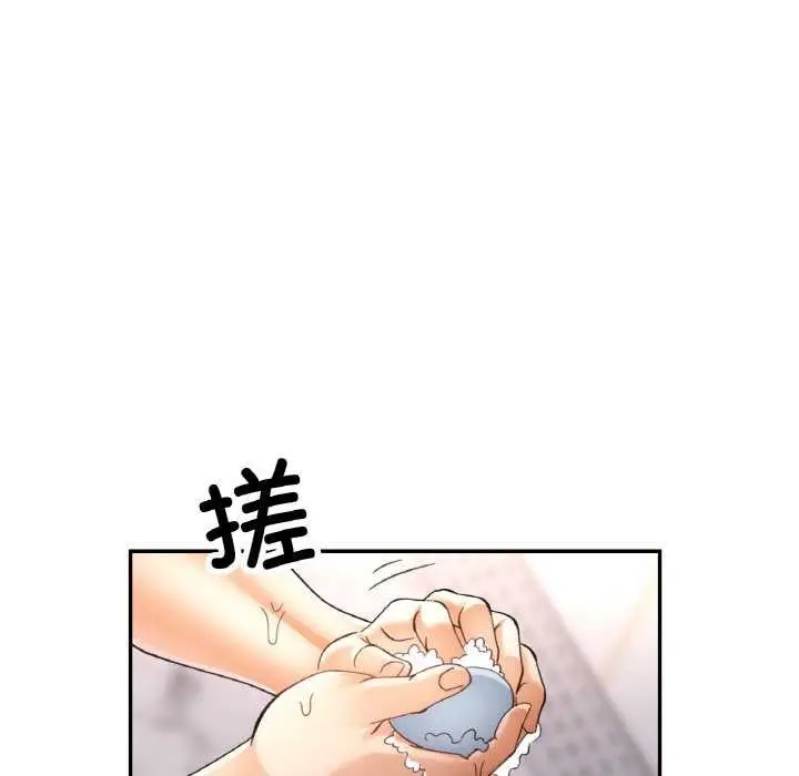 漫画《已嫁人的她》第20话第94张图