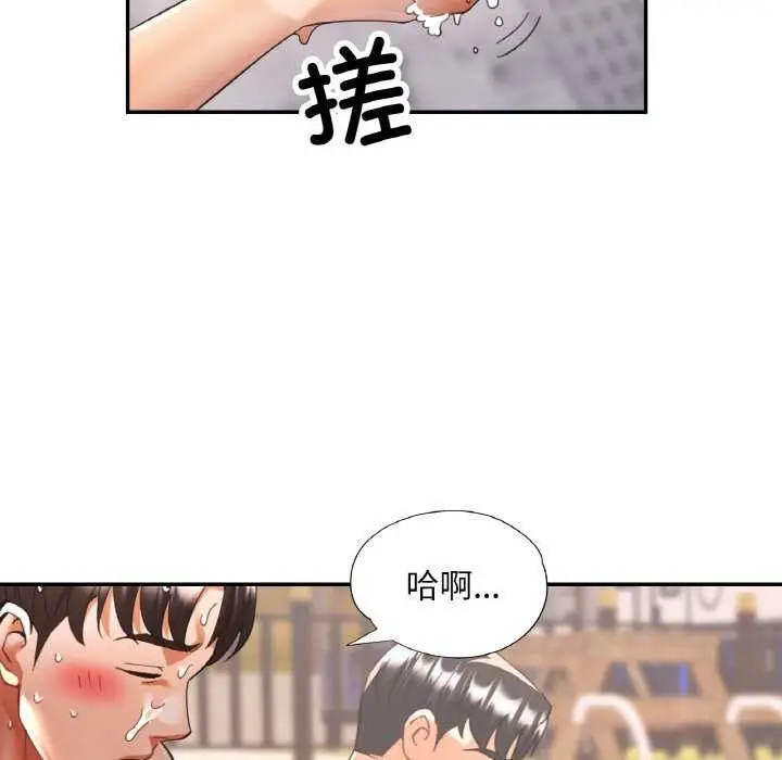 漫画《已嫁人的她》第20话第95张图