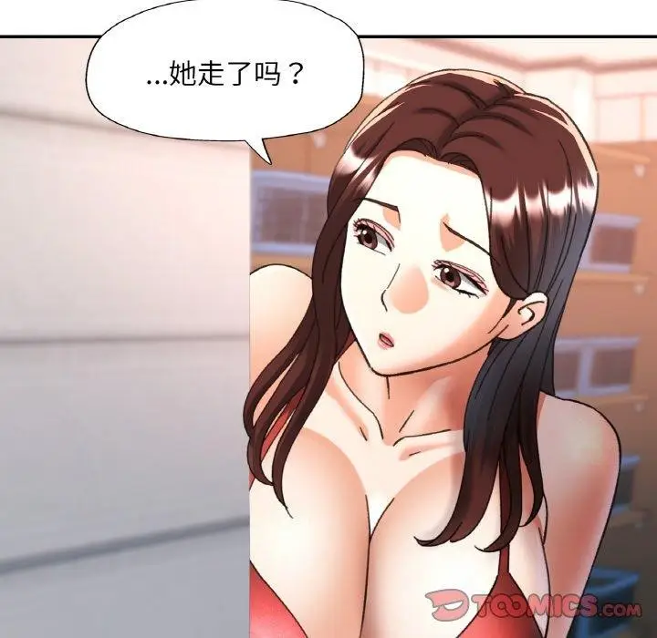 漫画《已嫁人的她》第21话第102张图