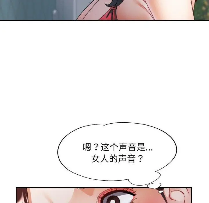 漫画《已嫁人的她》第21话第107张图