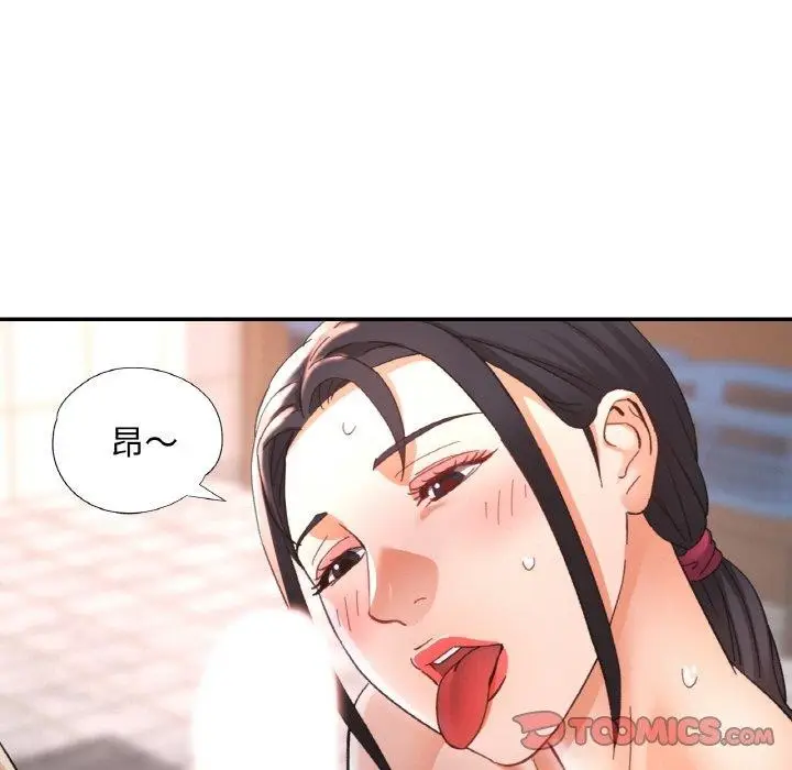 漫画《已嫁人的她》第21话第111张图